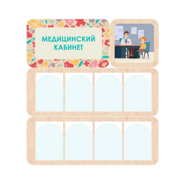 Информационный стенд «Медицинский кабинет» 100.5 х 111 см - «globural.ru» - Краснознаменск