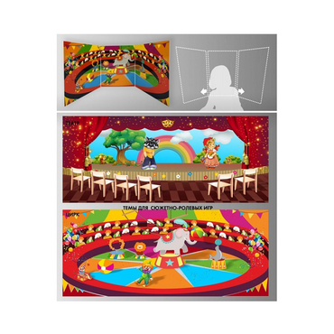 Стенд для сюжетно-ролевых игр 2-х сторонний (Цирк, театр) - «globural.ru» - Краснознаменск