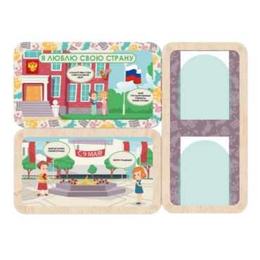 Информационный стенд «Люблю свою страну» ( 100.5 х 74 см) - «globural.ru» - Краснознаменск
