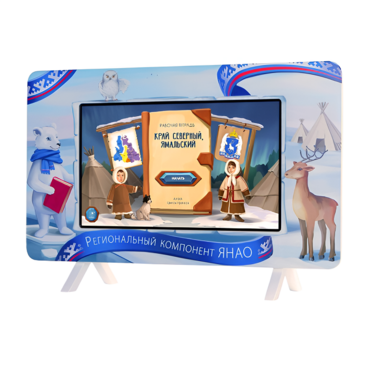Методический интерактивный комплекс "Региональный Компонент ЯНАО 25" - «globural.ru» - Краснознаменск