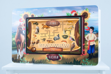 Методический интерактивный комплекс "Региональный компонент Казаки" 25" - «globural.ru» - Краснознаменск