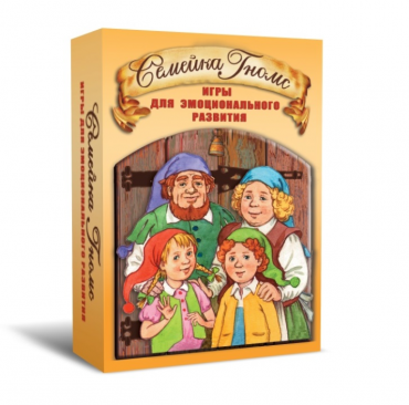 Игры для эмоционального развития "Семейка гномс!" - «globural.ru» - Краснознаменск
