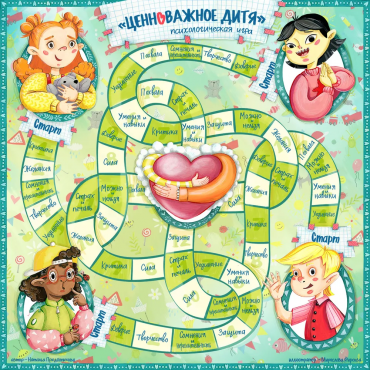 Трансформационная психологическая игра "Ценноважное Дитя" - «globural.ru» - Краснознаменск