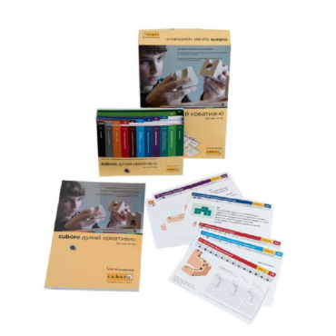 Методическое пособие Cuboro – думай креативно - «globural.ru» - Краснознаменск