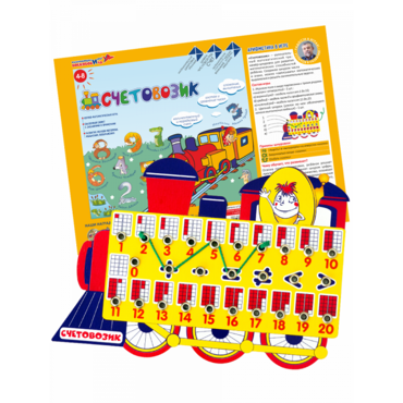 Счетовозик - «globural.ru» - Краснознаменск