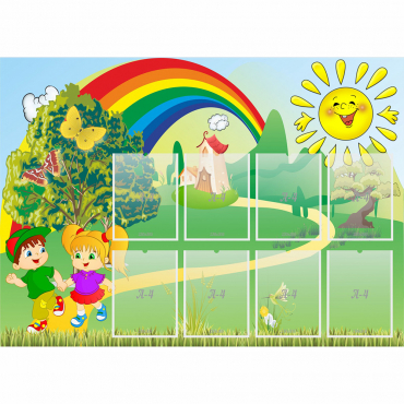 Стенд "Топотушки" - «globural.ru» - Краснознаменск