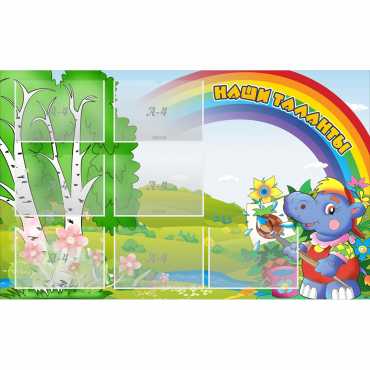 Стенд "Наши таланты" - «globural.ru» - Краснознаменск