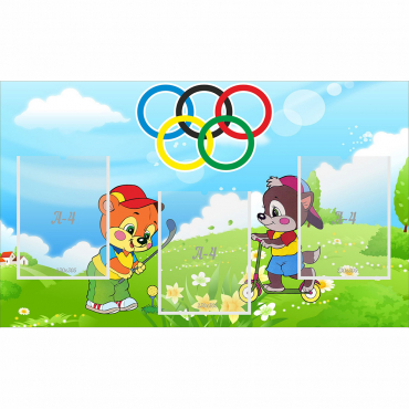 Стенд "Спортивный уголок" с 3 карманами - «globural.ru» - Краснознаменск