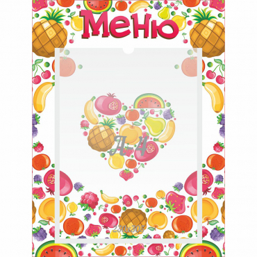 Стенд "Меню" №3 - «globural.ru» - Краснознаменск