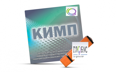 Конструктор для создания индивидуального образовательного маршрута и программы для дошкольников с ОВЗ на USB-носителе - «globural.ru» - Краснознаменск