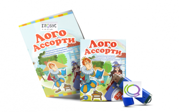 Игры для обследования речи и логопедических занятий "Лого Ассорти" на USB-носителе - «globural.ru» - Краснознаменск