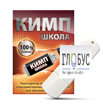 Конструктор индивидуальных образовательных маршрутов для школьников с ОВЗ "КИМП Школа" - «globural.ru» - Краснознаменск