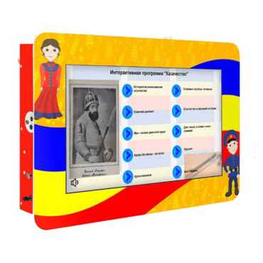 Интерактивная развивающая настенная панель «Ладушки на Дону» с региональным компонентом - «globural.ru» - Краснознаменск