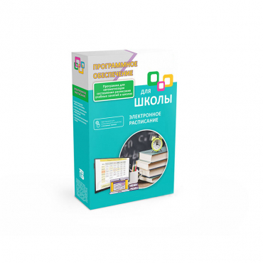 Программное обеспечение для школы "Электронное расписание" - «globural.ru» - Краснознаменск