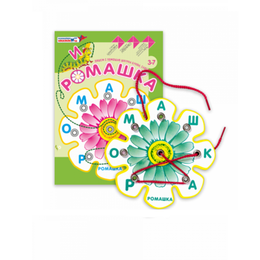 Игровое пособие Шнур-грамотей "Ромашка" - «globural.ru» - Краснознаменск