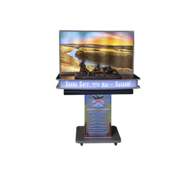 Мультимедийный патриотический комплекс «Слава Богу, что мы - Казаки!» - «globural.ru» - Краснознаменск